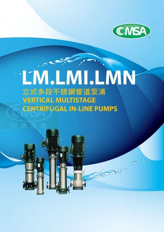 〔LM.LMI.LMN〕立式多段不銹鋼管道泵浦 