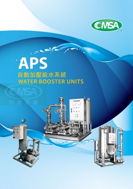 〔APS〕自動加壓給水系統