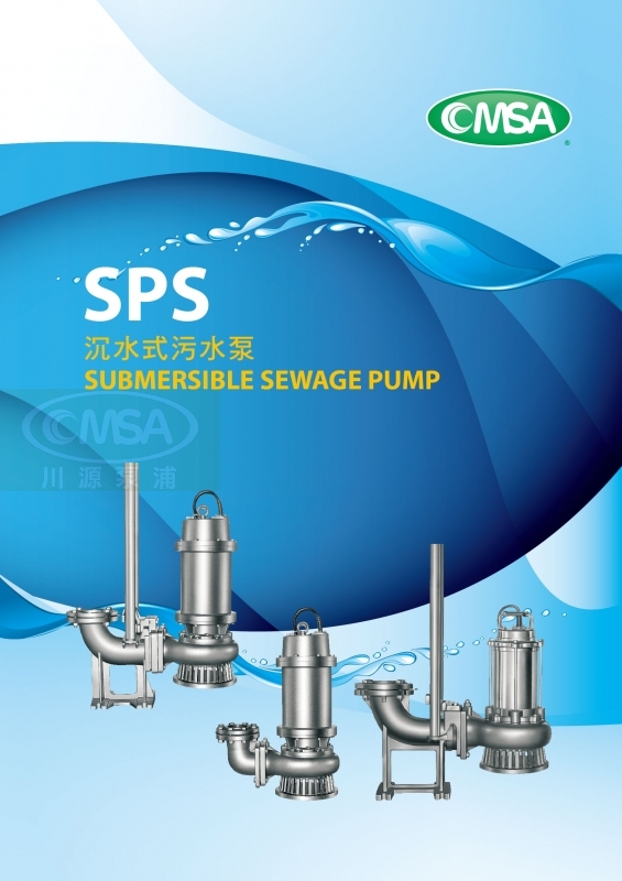 〔SPS〕沉水式污水泵 